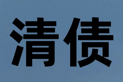 欠款诉讼多长时间可被法院受理？